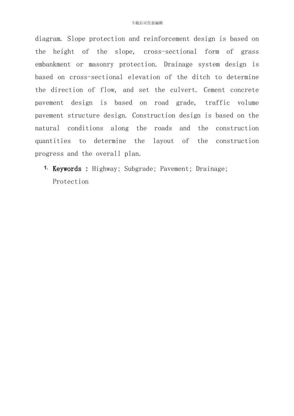 某高速公路毕业设计说明书样本_第3页
