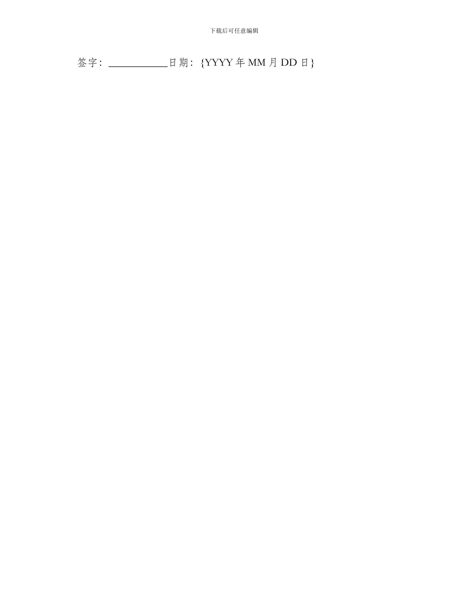 柱塞泵租赁合同_第3页