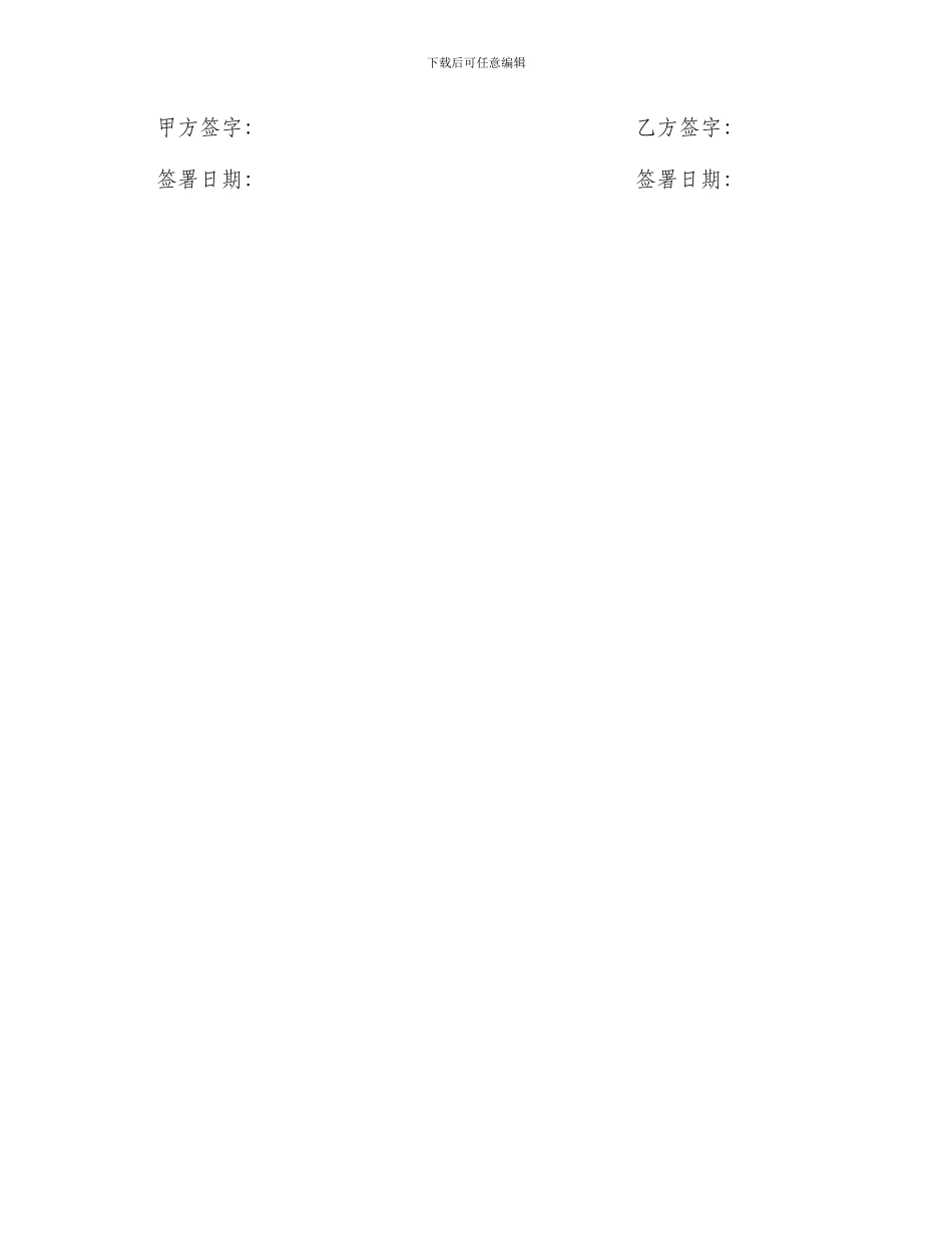 标准房屋买卖定金合同_第3页