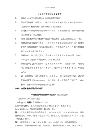 校验申请流程样本