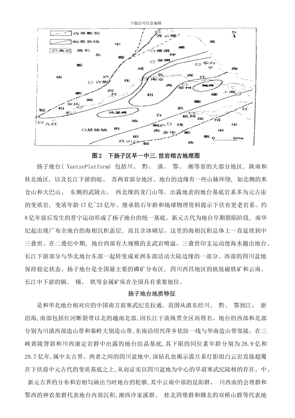 样子地块研究样本_第2页