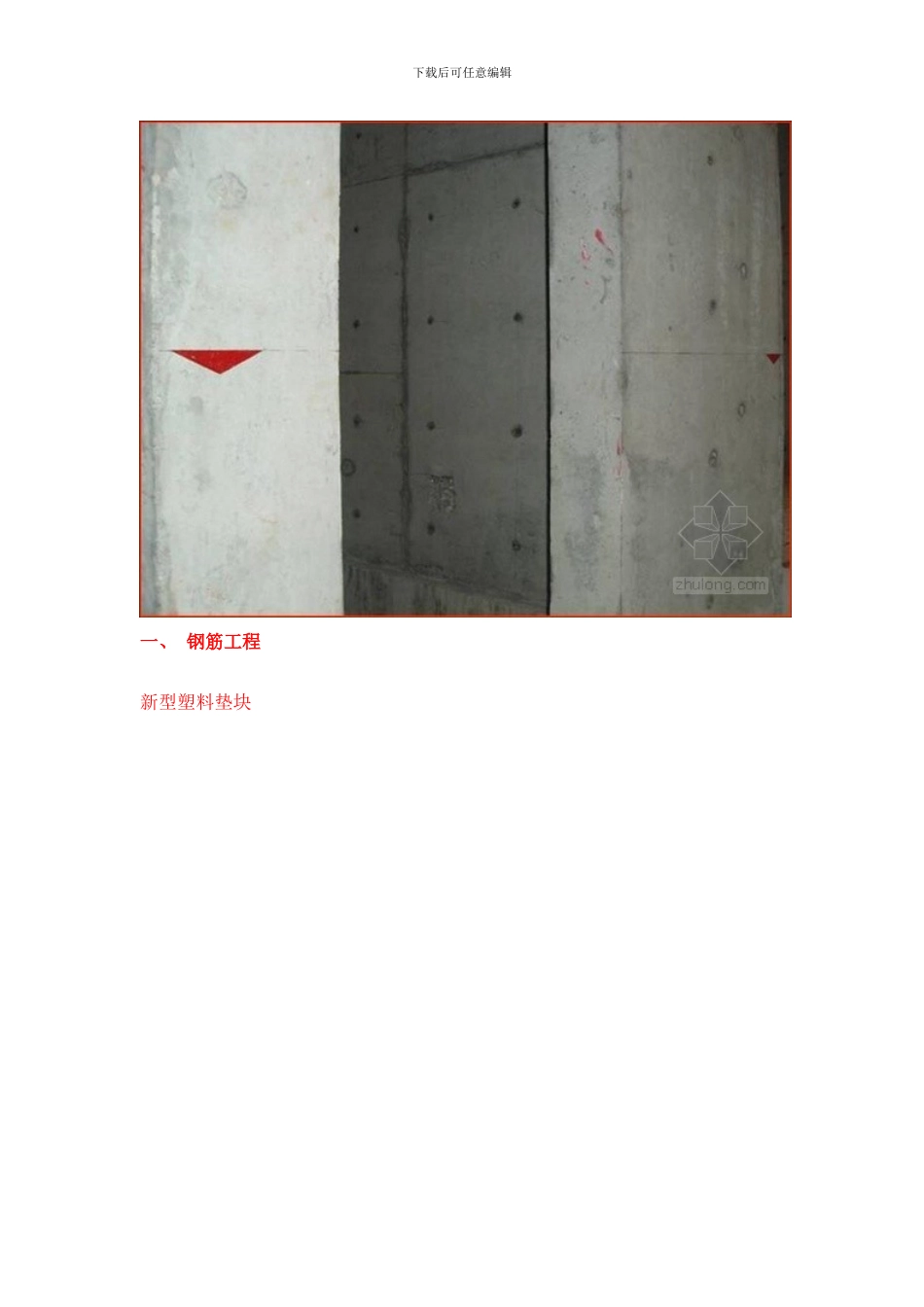 样板工程图片样本_第2页