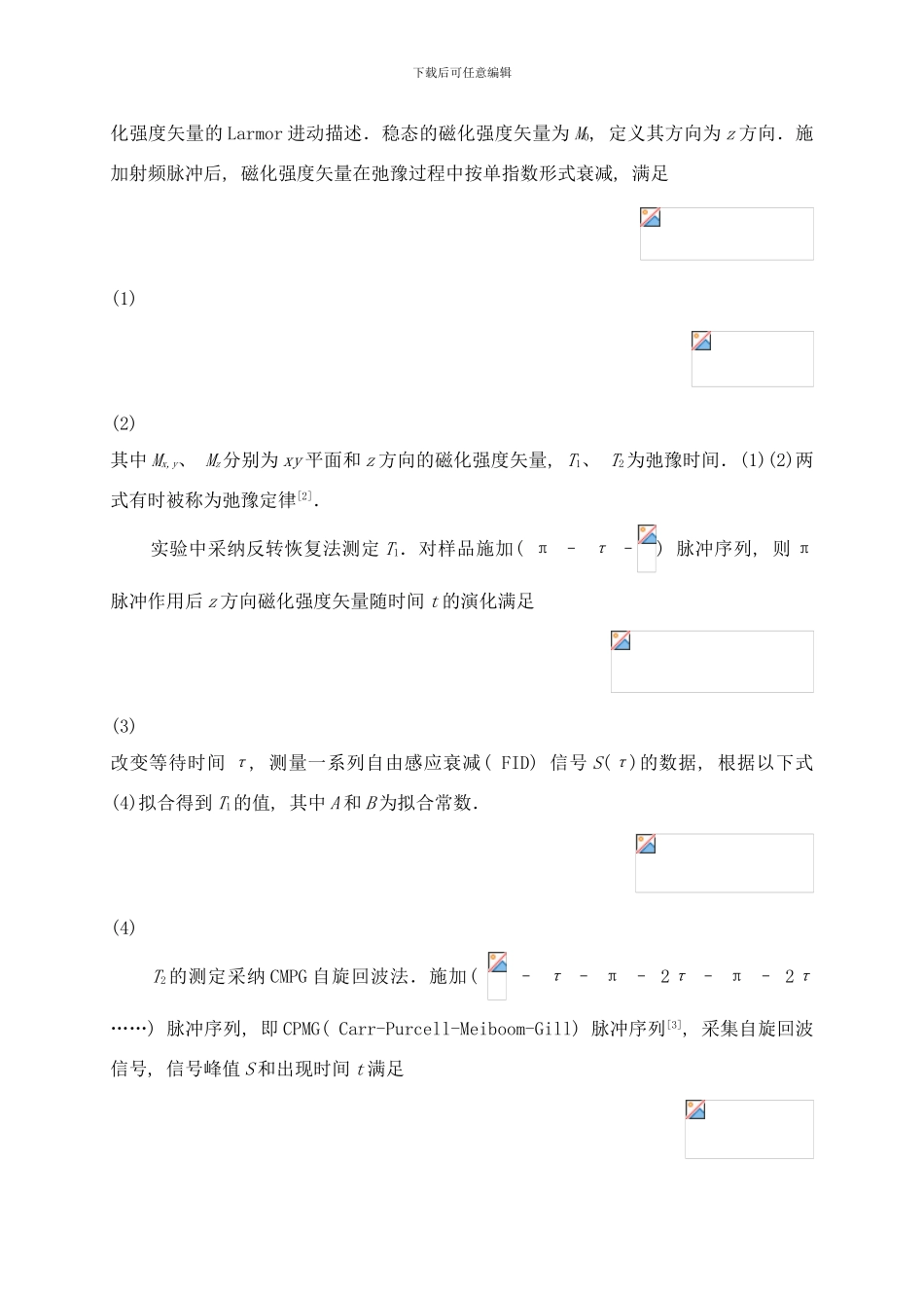核磁共振弛豫时间与溶液浓度关系的实验研究样本_第2页