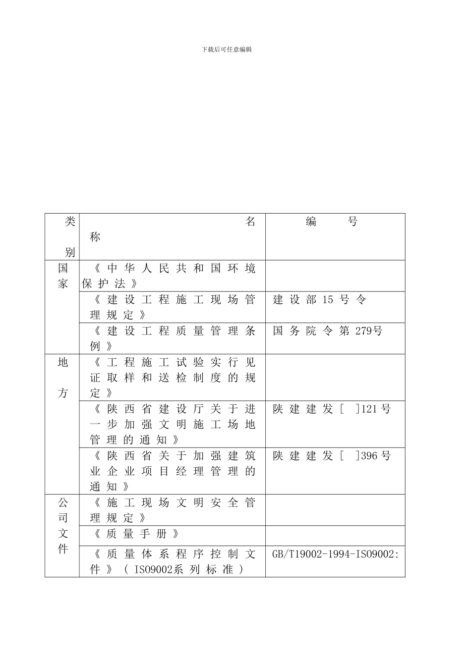 框架楼方案样本_第2页