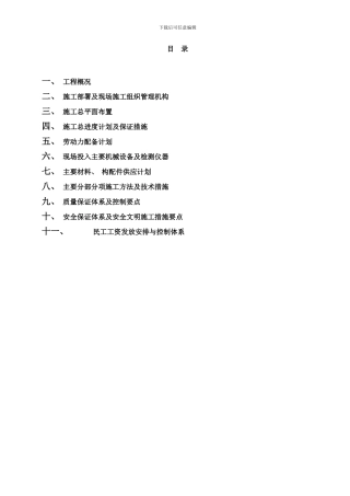 桩基技术标样本