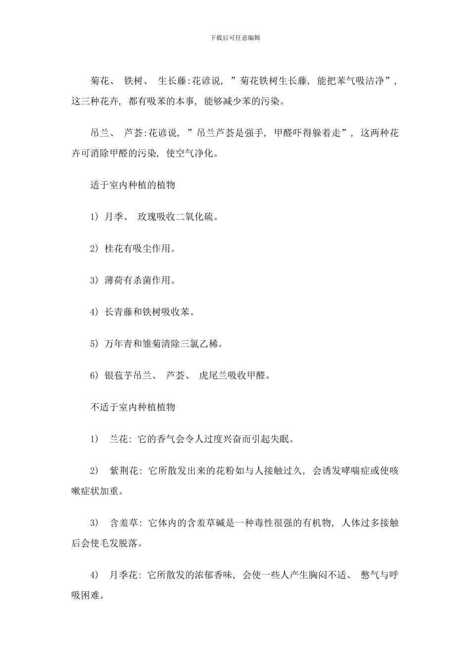 检测甲醛的仪器甲醛检测方法样本_第3页