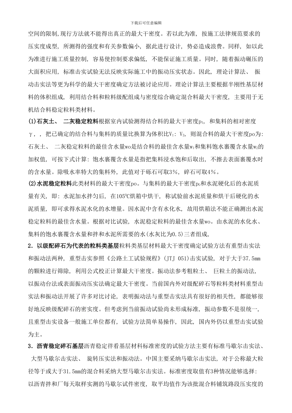 检测方法样本_第2页