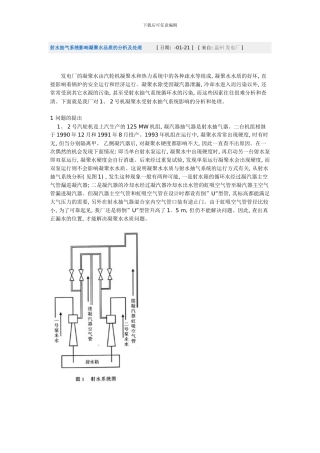 检漏方案的设计与试验结果样本