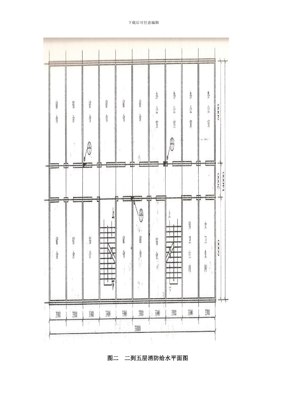 概预算课设样本_第3页