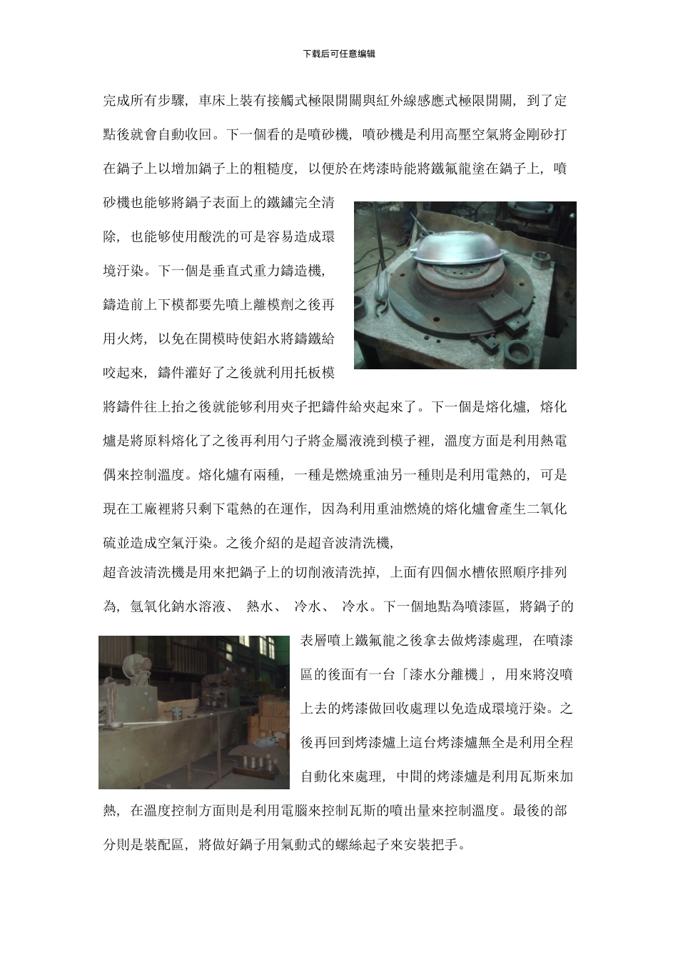 模具设计与制作技术样本_第3页