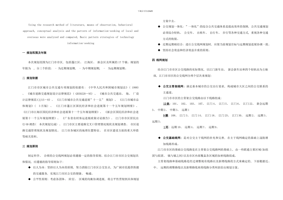 模拟卷规划范围及年限样本_第1页