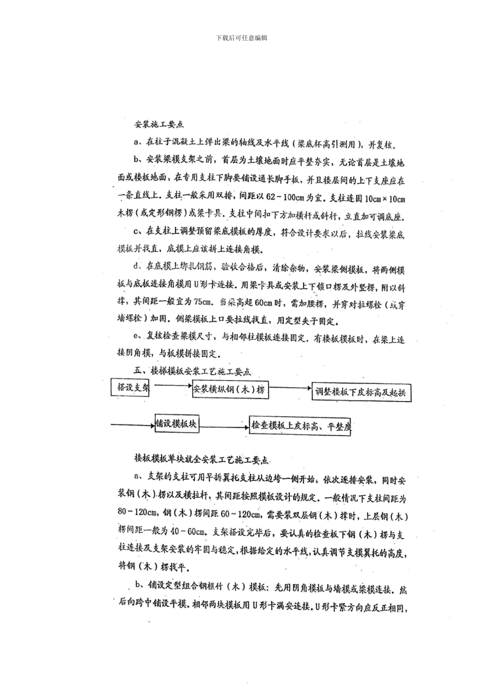 模板工程内容样本_第2页