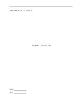 模板用户手册样本