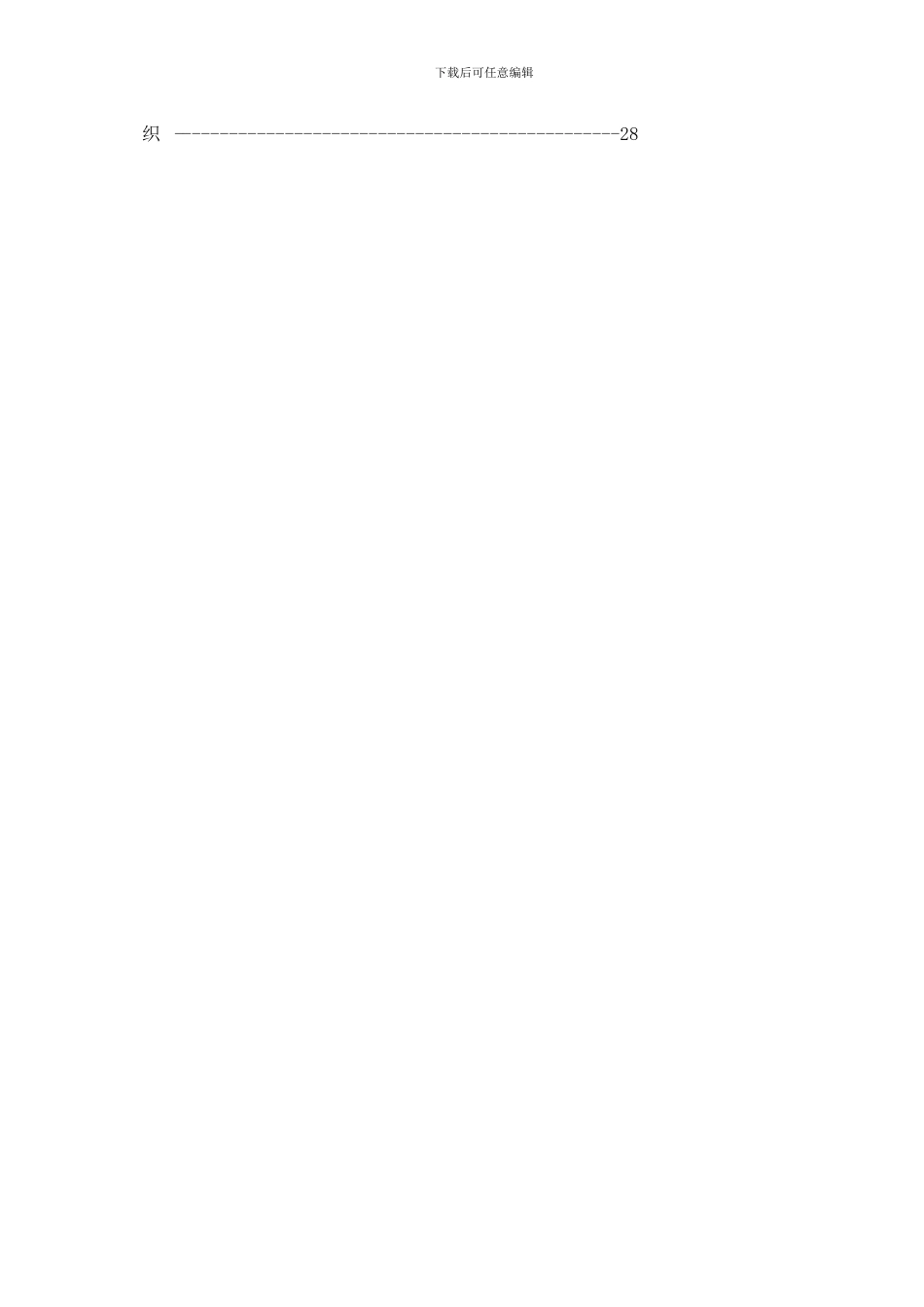 橘红枇杷片工艺规程样本_第3页