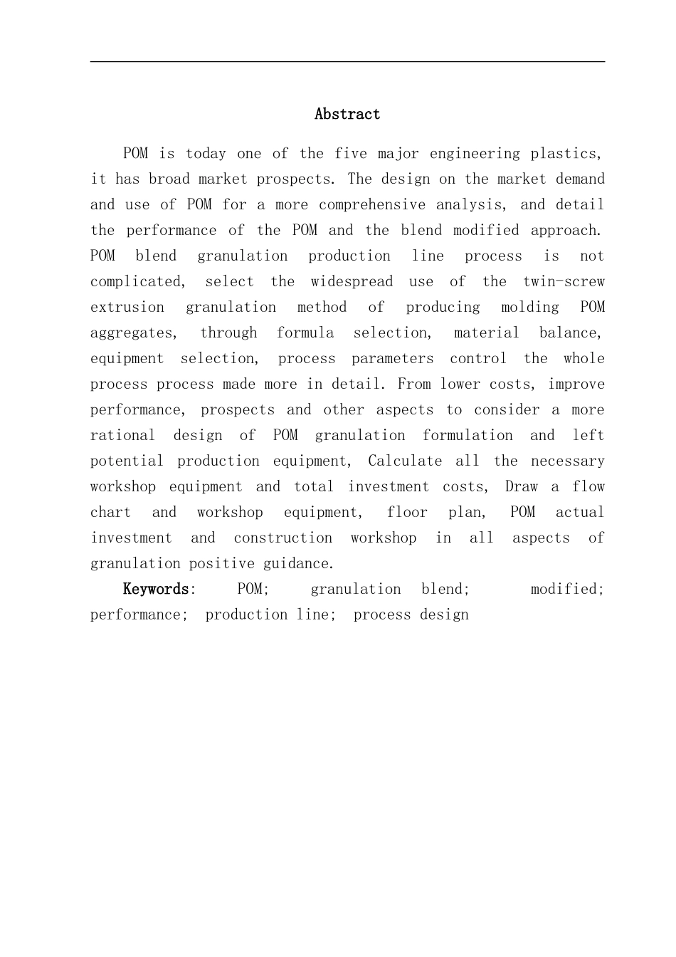 毕业设计吨每年聚甲醛共混造粒生产线的设计定稿模板_第2页