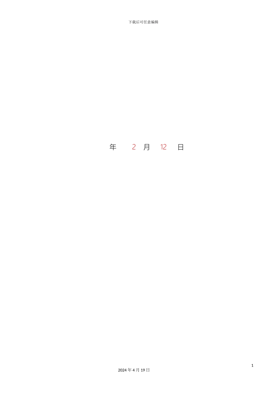 毕业设计开题报告_第3页