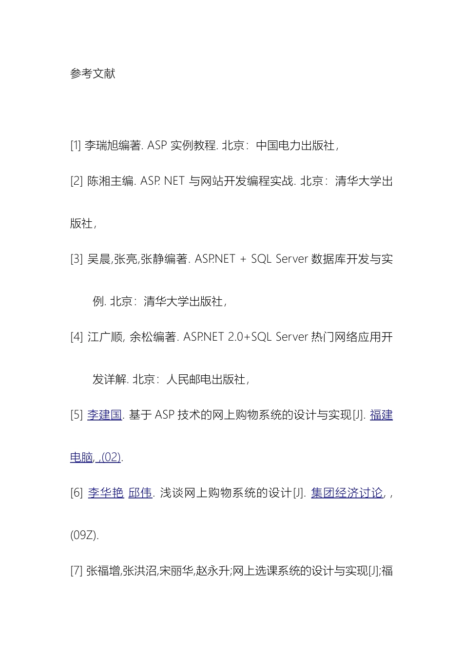 毕业设计开题报告参考文献_第2页