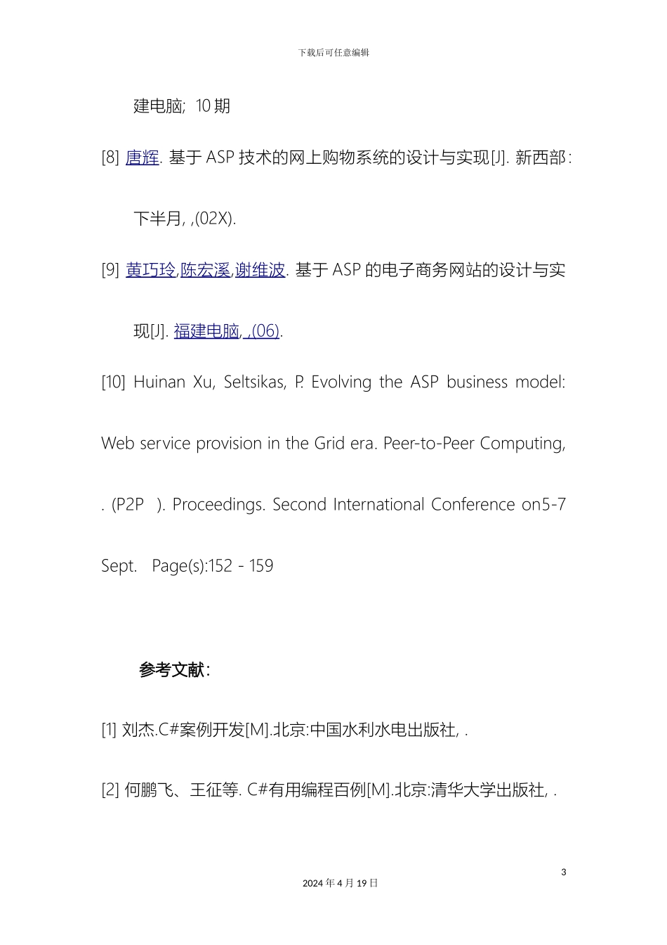 毕业设计开题报告参考文献_第3页