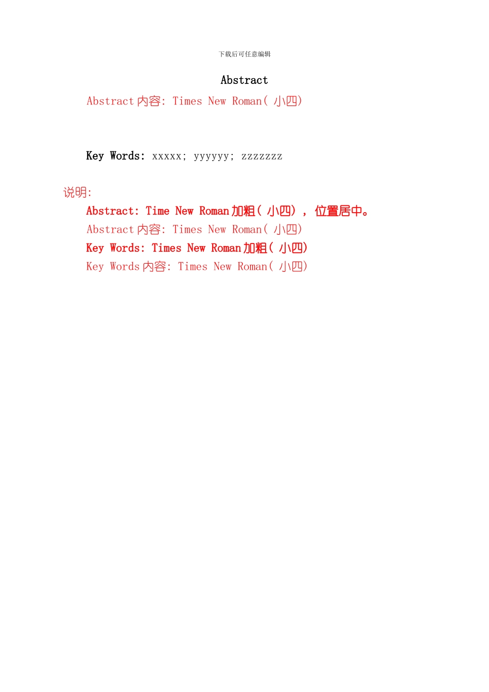 毕业设计文本格式两本打印示例结构施工设计理工类模板_第3页