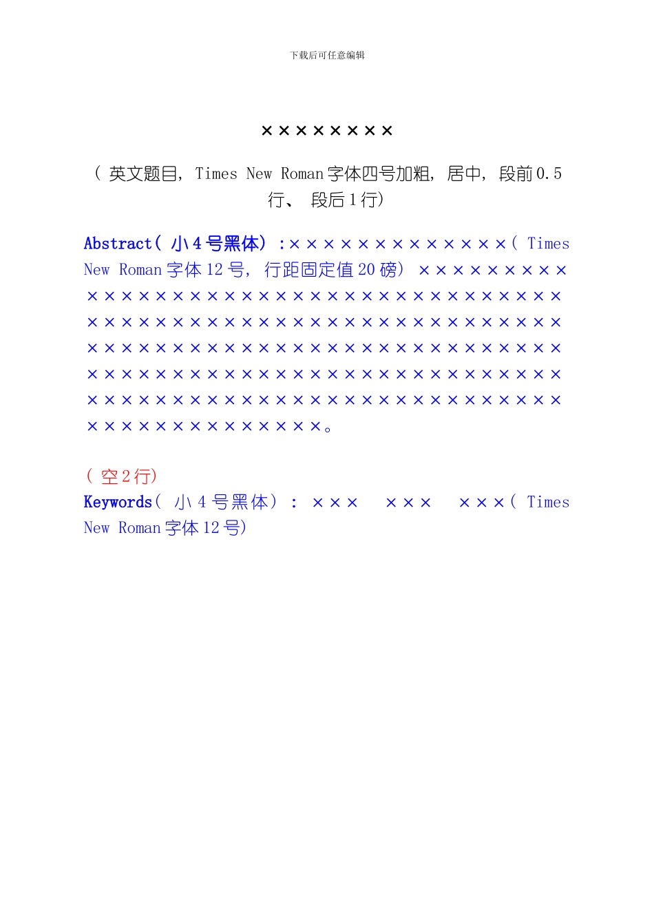 毕业设计范本定模板_第3页