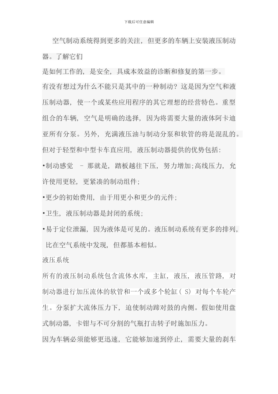 毕业设计论文外文文献翻译要求及封面_第2页