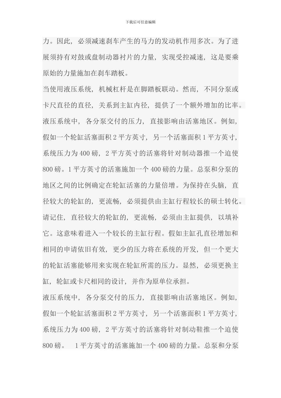 毕业设计论文外文文献翻译要求及封面_第3页