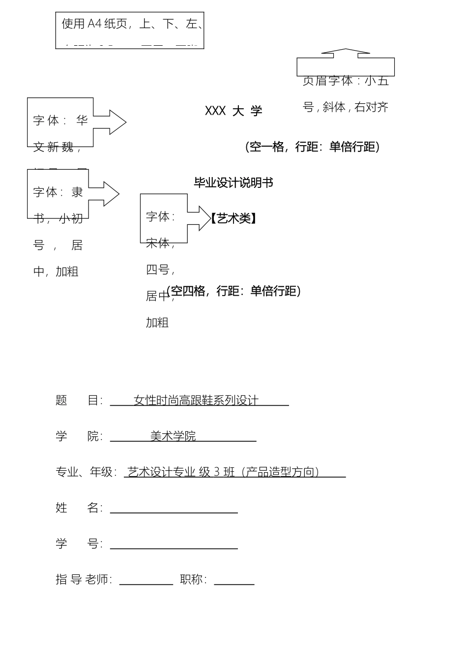 毕业设计说明范文._第2页