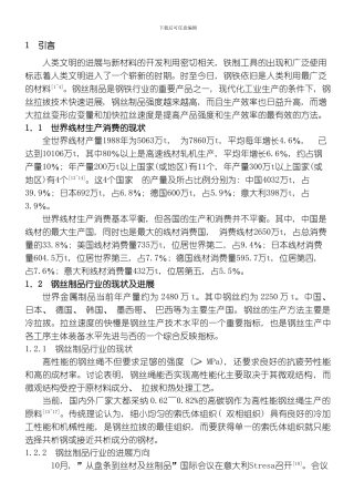 毕业设计说明文模板