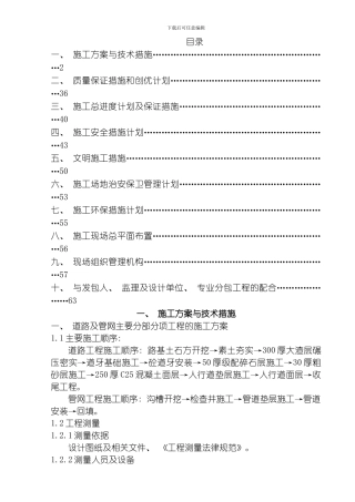 毕节实验区科技文化中心附属工程模板