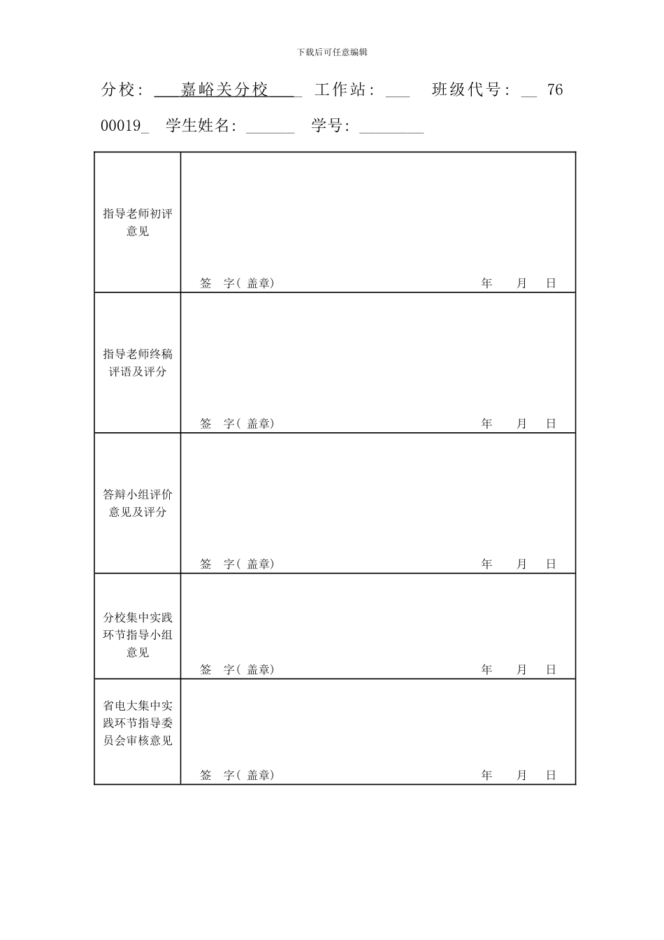 民营企业人力资源管理问题及对策研究_第2页