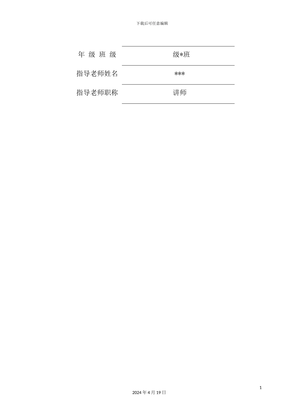 氯化聚氯乙烯树脂的工艺研究以及其供需现状模板_第3页