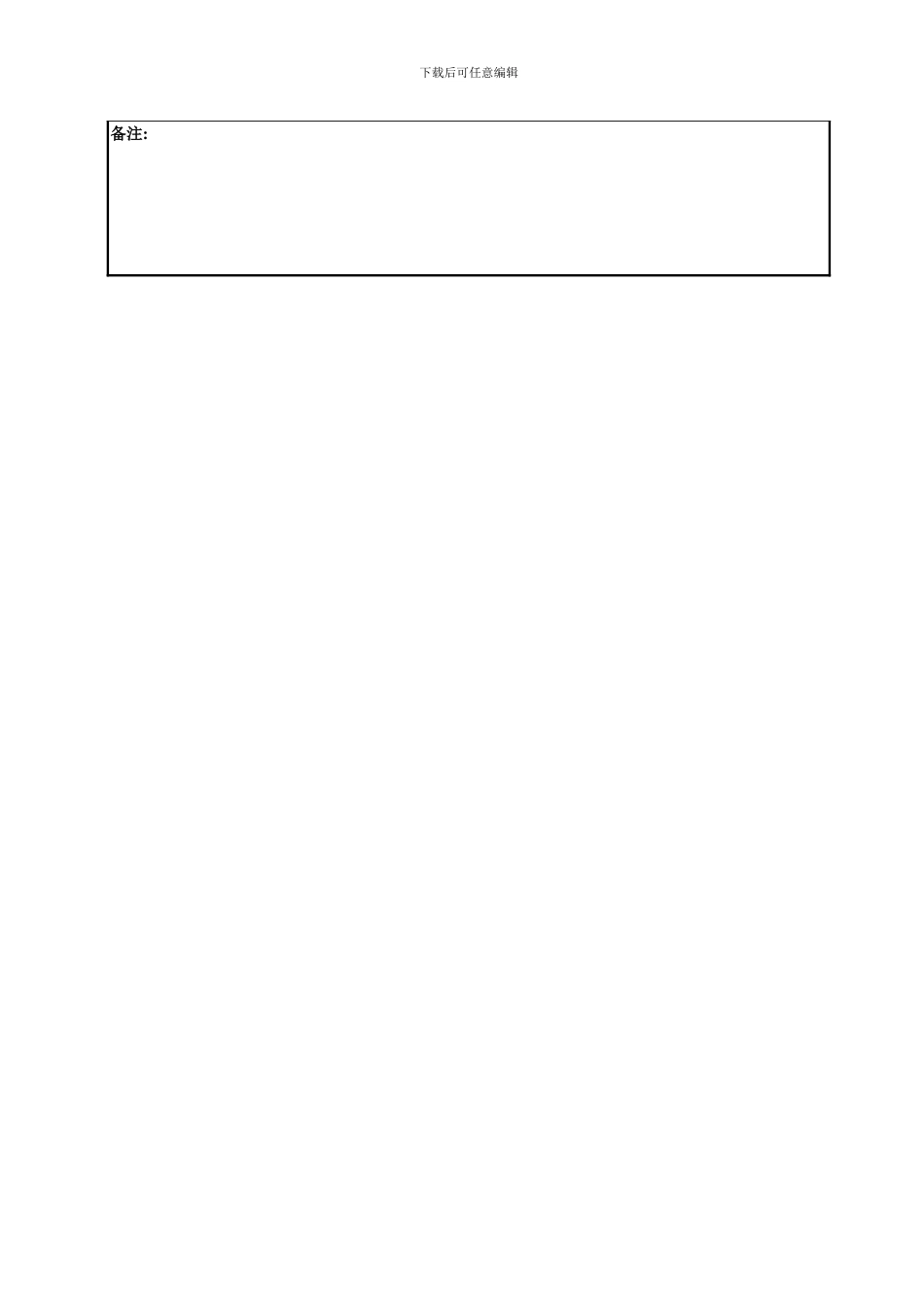 水利水电工程固结灌浆表样帷幕南水北调一期工程模板_第2页