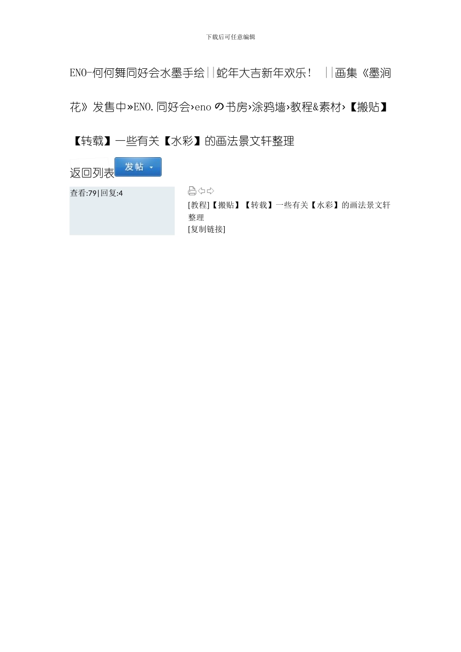 水彩画注意事项模板_第3页