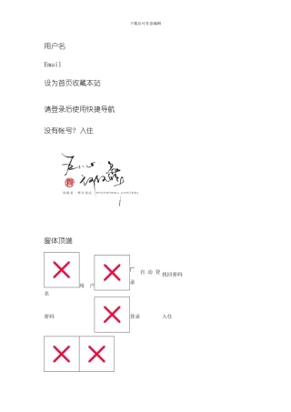 水彩画注意事项模板