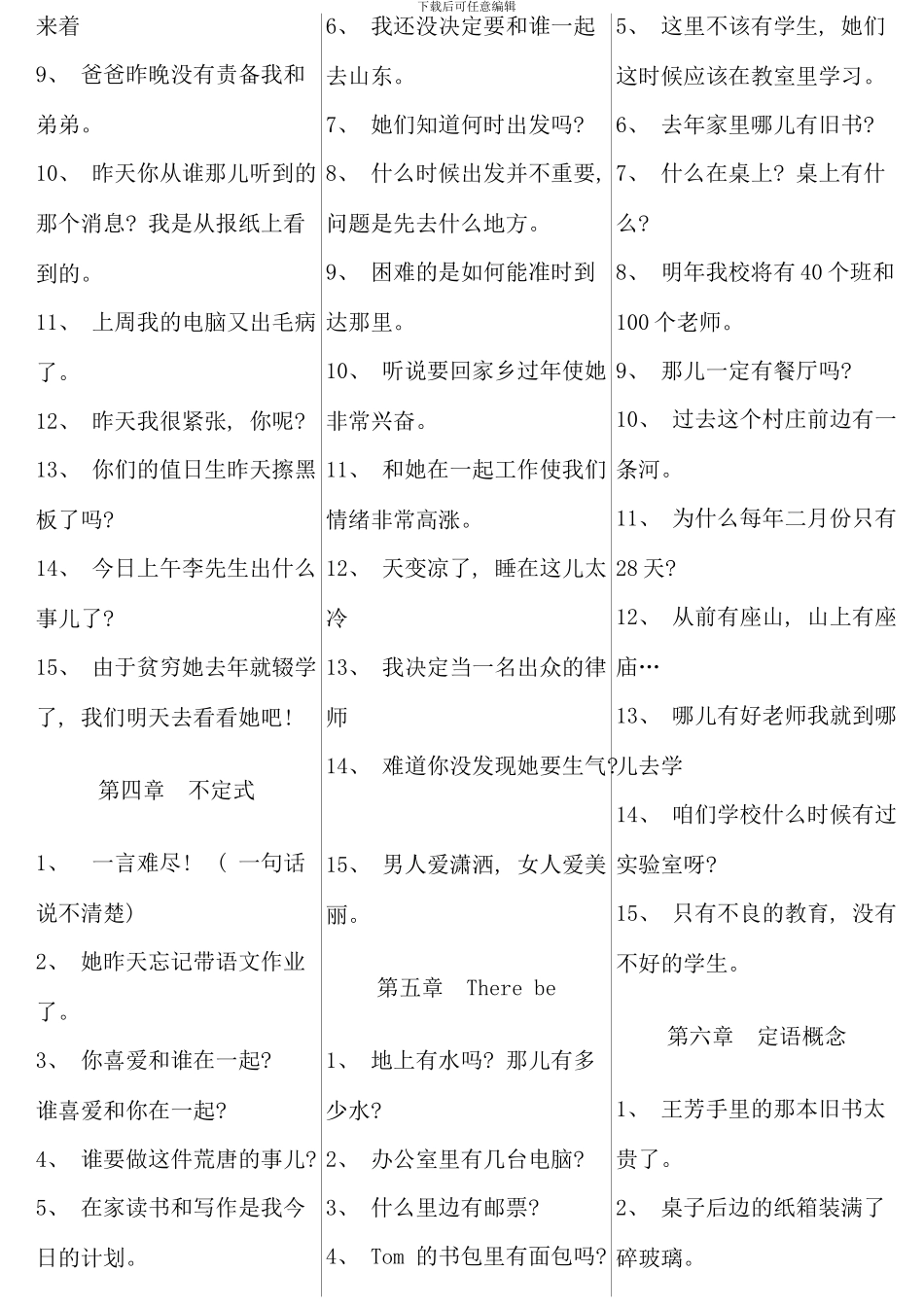 求实英语全集作业和答案完美打印版_第2页