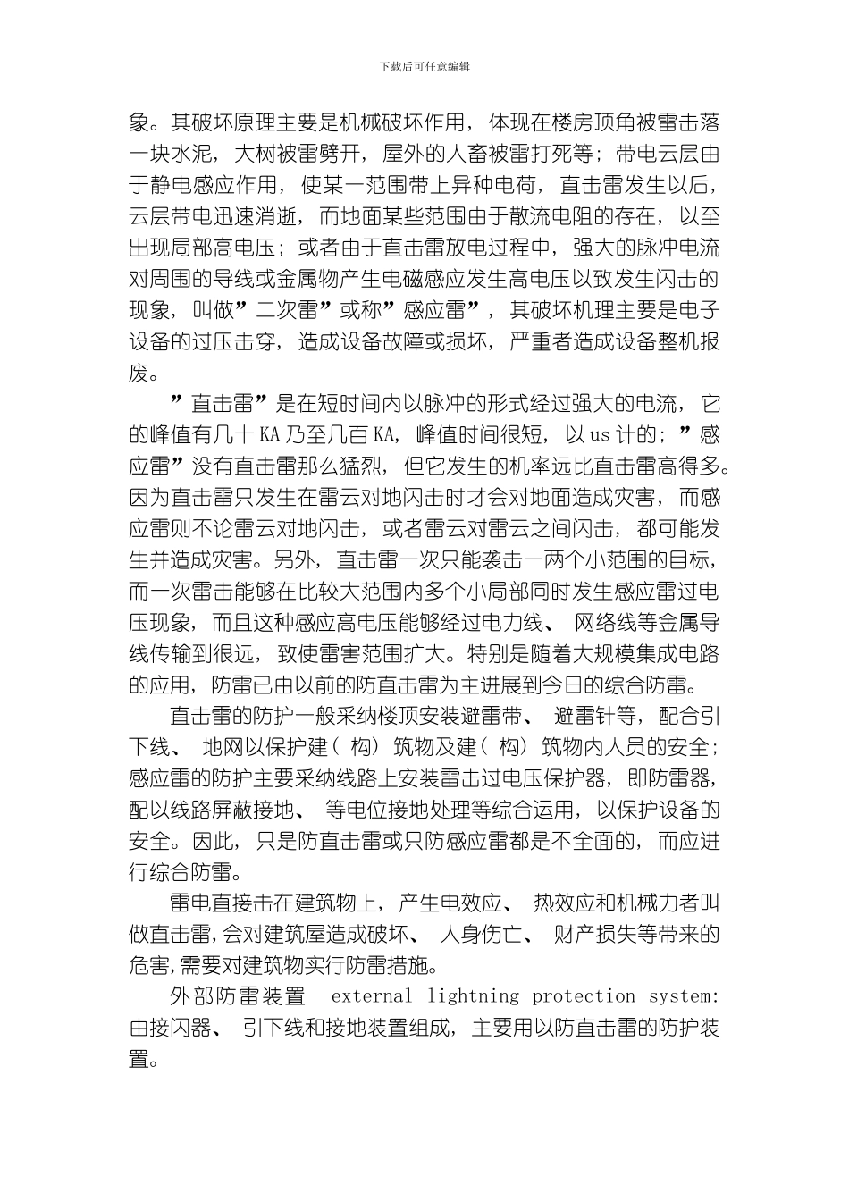 江信学院综合楼设计方案模板_第3页