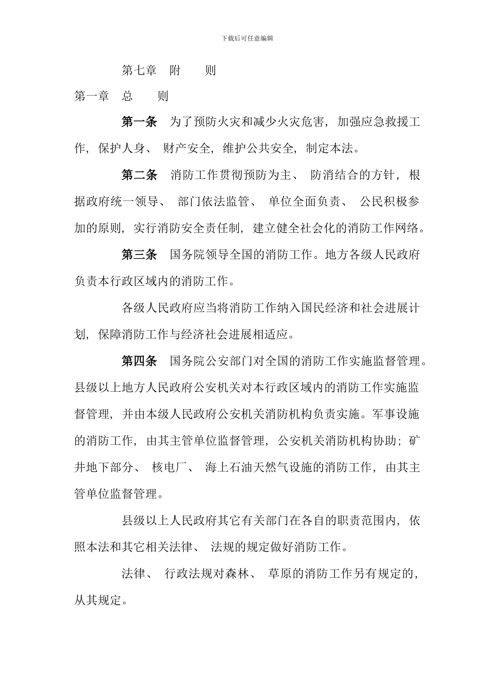 江苏水利工程造价管理信息资料_第3页