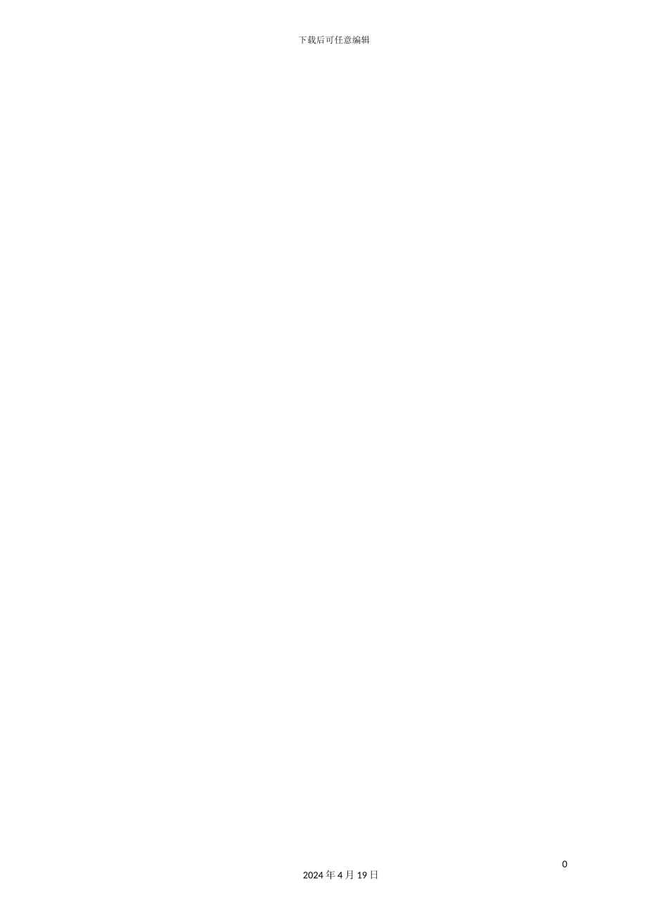 江铃汽车销售顾问手册JD模板_第2页