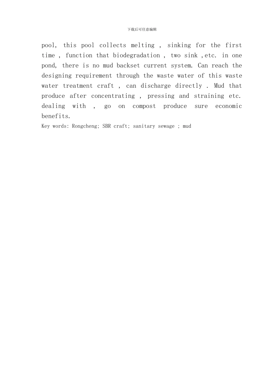 污水处理厂SBR工艺设计模板_第3页