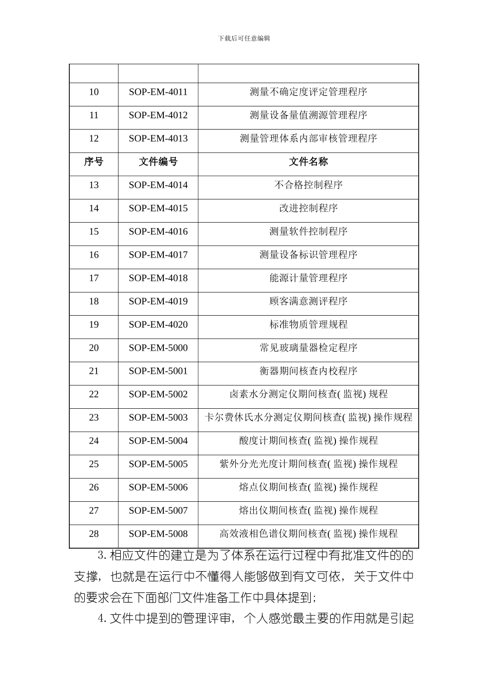 测量体系认识样本_第2页