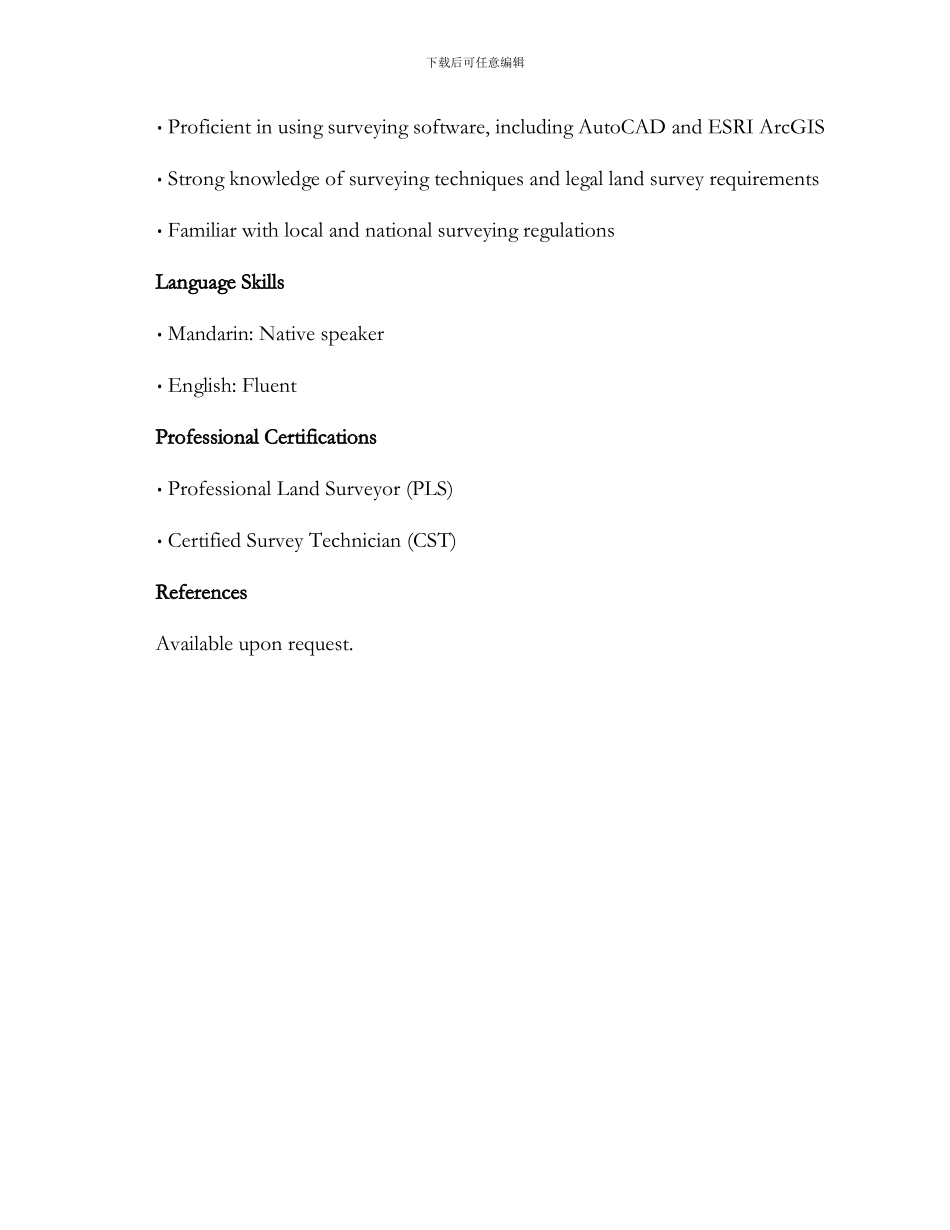 测量员英文简历_第3页