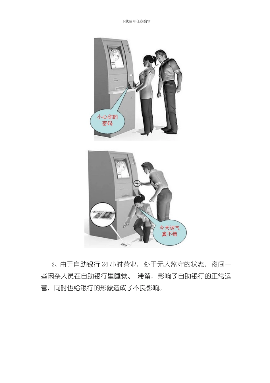 浩云IP对讲系统设计方案样本_第3页