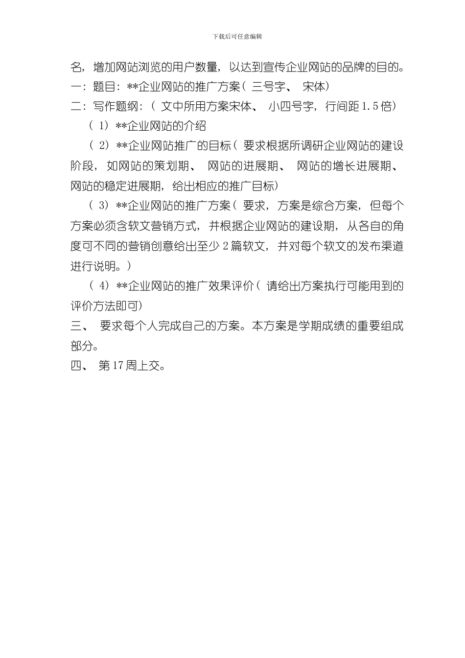 海底捞企业调研报告样本_第2页