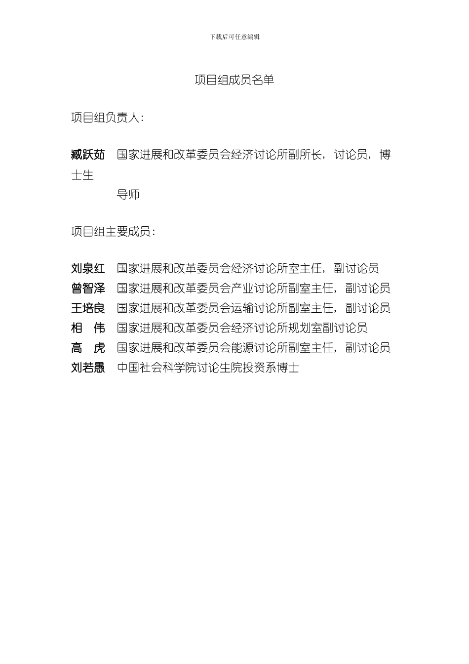 海门产业发展规划最终稿样本_第2页