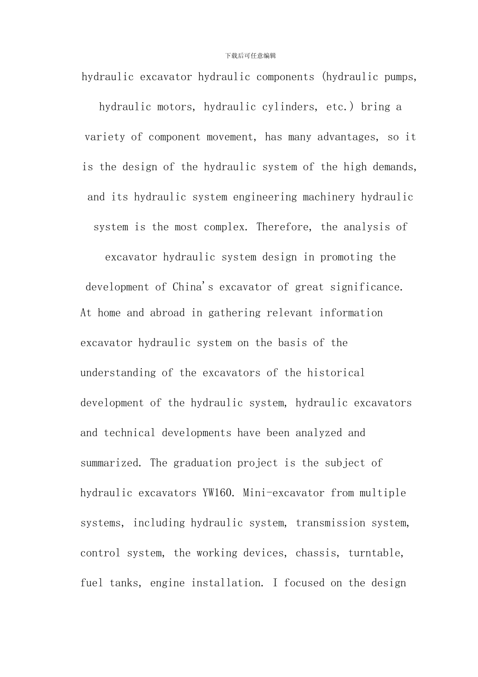 液压挖掘机液压系统设计样本_第3页