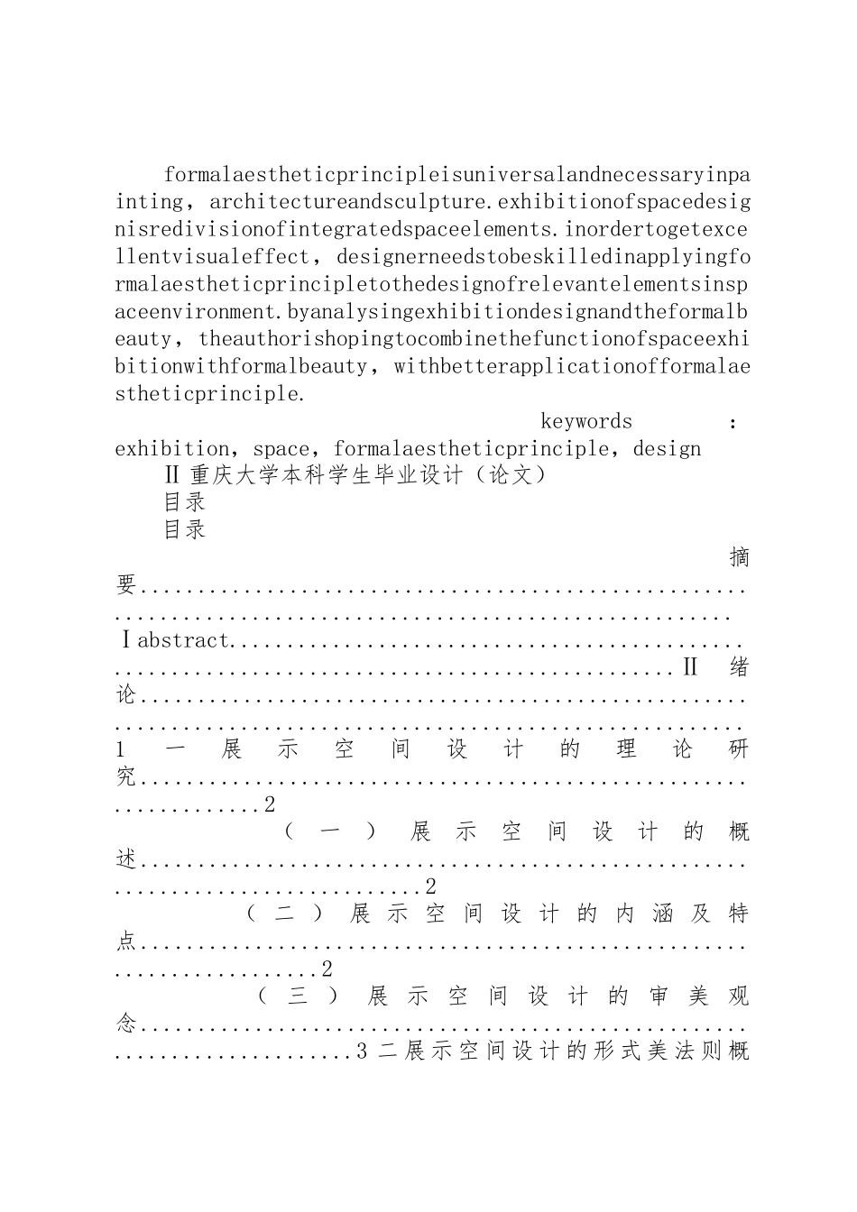 刘玉坤20XX年考核述职报告_第2页