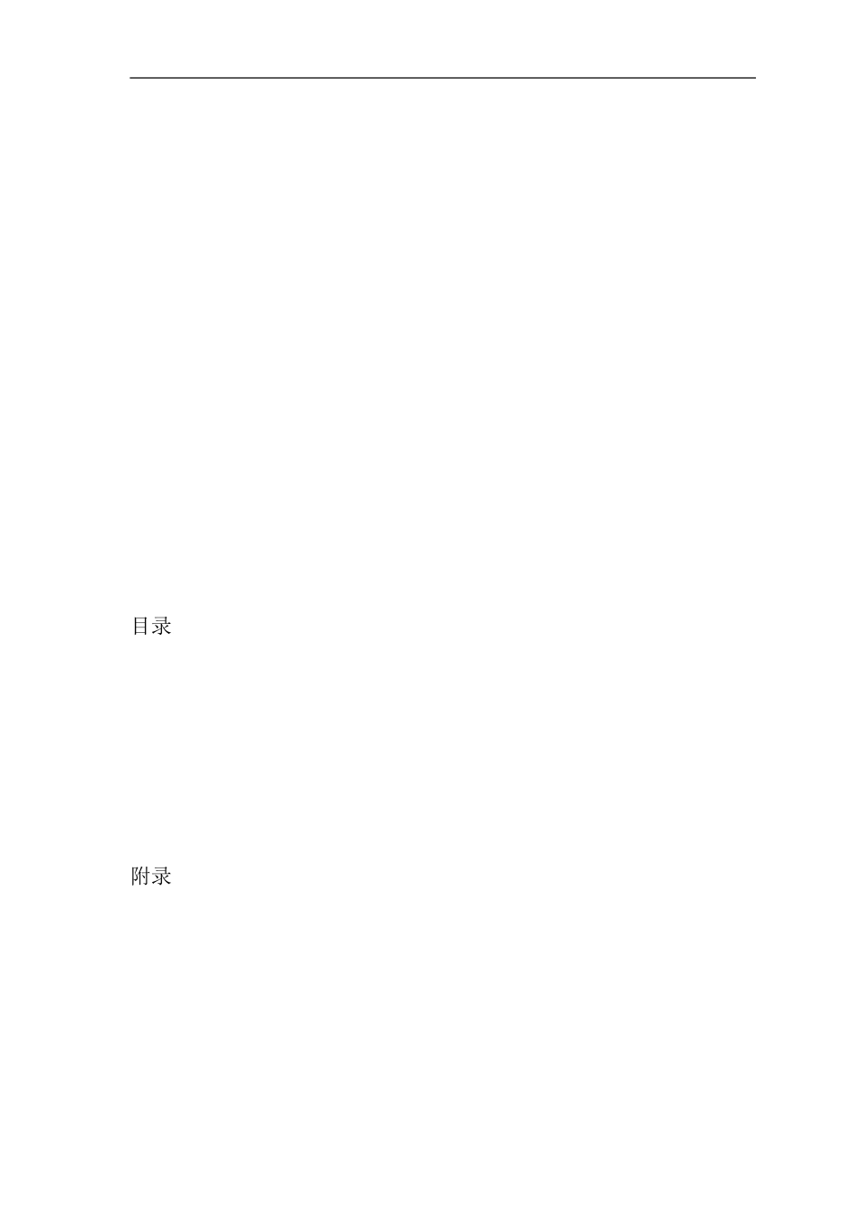 深圳市担保投资公司商业计划书_第2页