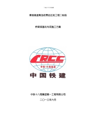 深基坑专项施工方案范文样本
