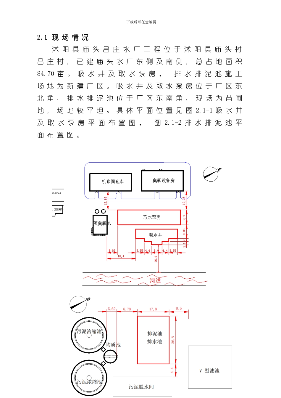 深基坑专项施工方案范本样本_第2页