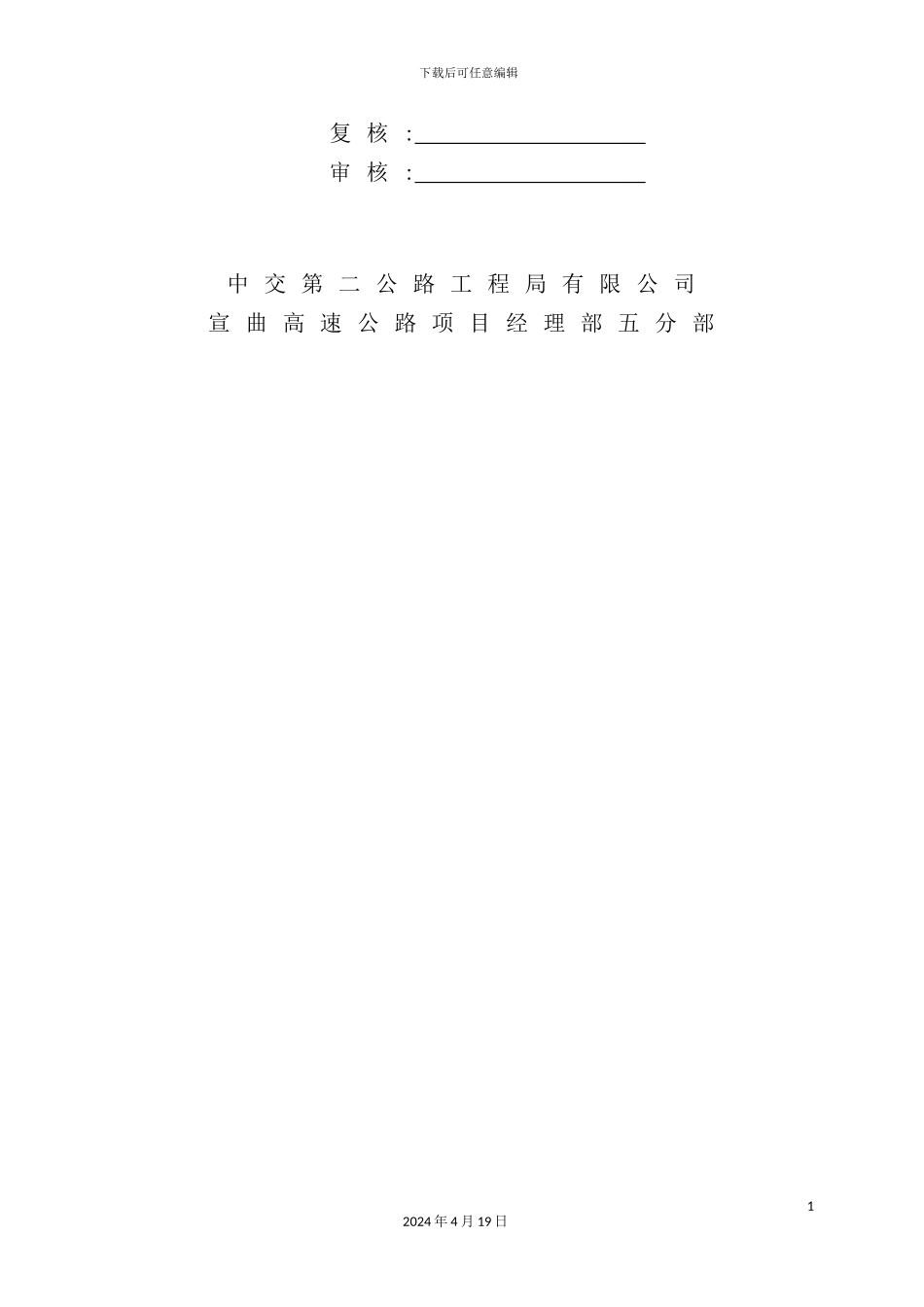 混凝土搅拌站专项施工方案培训资料_第3页